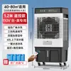 Ventilador de Resfriamento Móvel para Casa Transfronteiriço Resfriador de Ar Industrial Ventilador de Ar Condicionado Comercial Comercial 110V Disponível em Taiwan