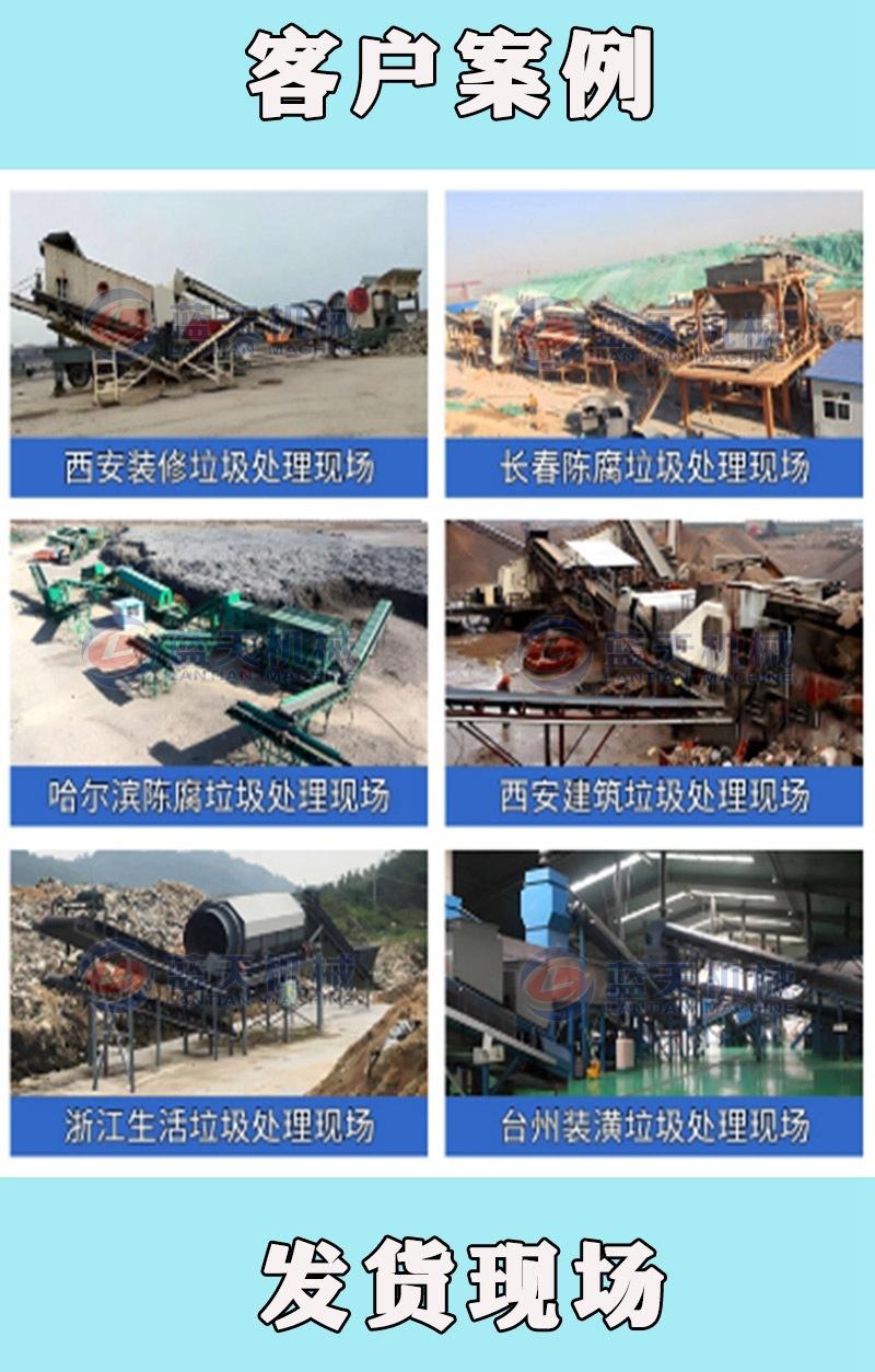 垃圾分选设备版无水印_09.jpg