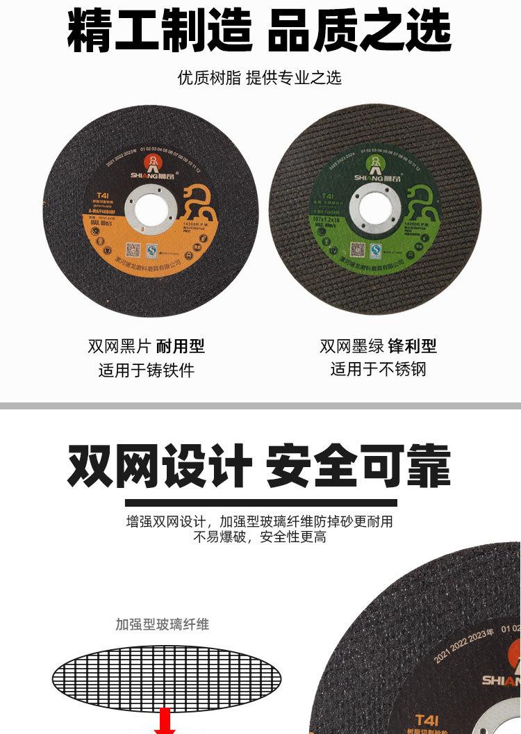 切割片_04.jpg