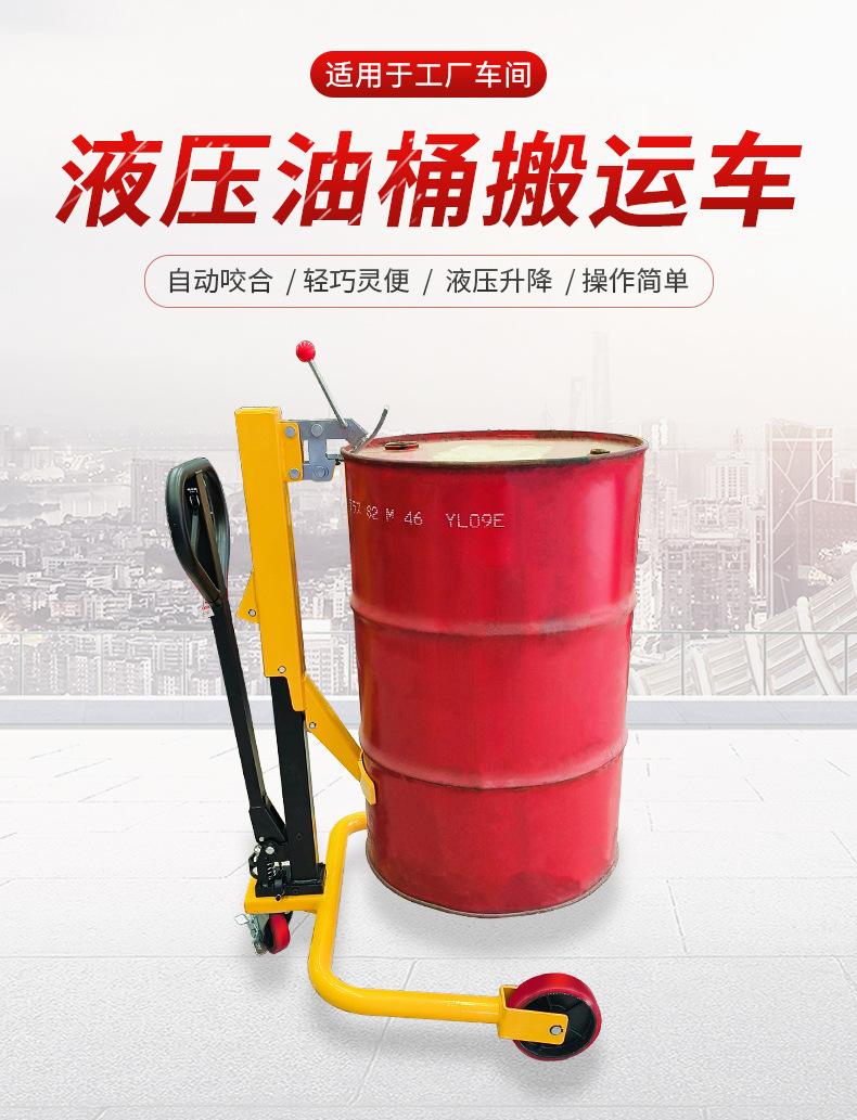 多功能油桶车_01.jpg