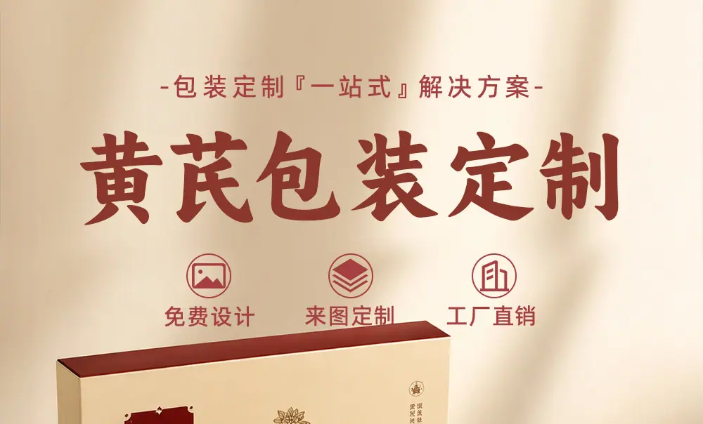 黄芪xq_01.jpg