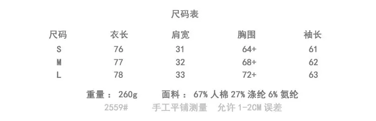 2559尺码表.jpg