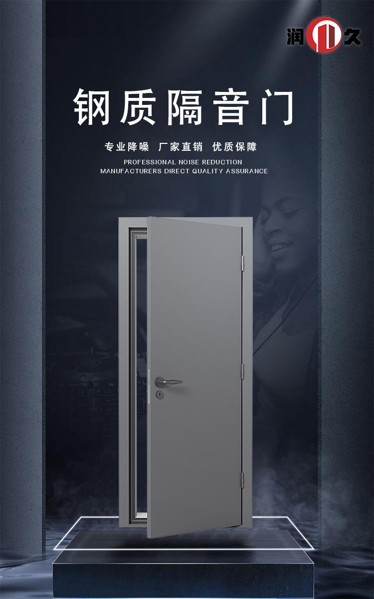 钢质隔音门_01.jpg