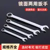 Venta Directa de Fábrica Llave Inglesa Abierta, Llave de Flor de Ciruelo, Llave de Doble Propósito Abierta de Flor de Ciruelo Multifuncional, Llave de Doble Propósito Espejo
