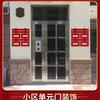 Calcomanía de Personaje Feliz de Puerta Extra Grande Decoración de Boda Puerta Comunitaria Unidad Puerta de Seguridad Doble Boda Feliz Calcomanía de Personaje Grande