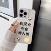 Pintura Pastel grande para funda de teléfono Apple 14promax iPhone13 Nuevo 12 todo incluido 11 funda suave xs mujer x