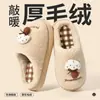 Novas pantufas de cogumelo color-block para quarto 2026, antiderrapantes, confortáveis, versáteis e perfeitas para outono e inverno, no estilo "ins" da moda
