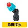 Juego Completo de Accesorios para Pulverizador Mochila Pulverizador Eléctrico Tipo Universal Barra Pulverizadora Agrícola Boquilla Pulverizadora Batería de Litio Manguera de Agua Junta