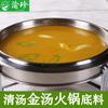 Óleo de carne de Chongqing picante old hot pot especialidade de Sichuan pimenta verde Jiugongge Praça base de hot pot comercial sopa picante
