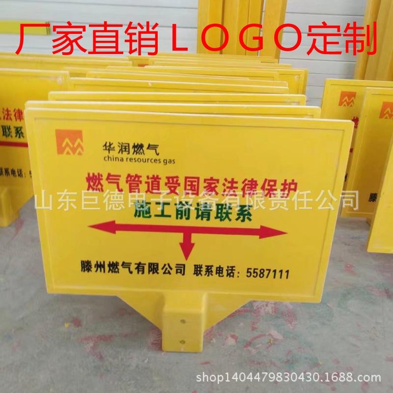 玻璃刚标志牌