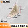 Soporte de Ángulo de Fijación Triangular de 90 Grados Escuadra Recta Soporte para Colgar Gabinetes Conector para Muebles Pieza de Fijación de Ángulo de Hierro Antivibración para Mesas y Sillas