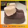 Botas de Nieve con Suela Gruesa para Aumentar la Altura para Mujer 2025 Nuevas Botas Cortas Cálidas de Piel Forradas de Polar Moda Ugly Zapatos de Algodón con Punta Grande