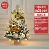 2025 Nuevo Hogar Adornos de Escritorio Pequeños Paquete de Materiales DIY Decoración Estilo Navidad Árbol de Navidad