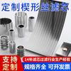 Cartucho de filtro de retrolavado de acero inoxidable personalizado para sistema de agua de refrigeración de tubo de cuña, separación sólido-líquido, filtro de tubo Johnson