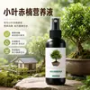 Venta al por mayor de fábrica Hoja Amarilla Hoja Cayendo Hoja Pequeña Rojo Nan Solución Nutritiva Especial Fijación de Fruta Solución Nutritiva Hidropónica