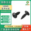 Tornillos Autorroscantes de Cabeza Phillips para Pequeños Electrodomésticos, Accesorios de Ferretería para Muebles, Tornillos para Madera, Tornillos Pequeños Anti-Corrosión