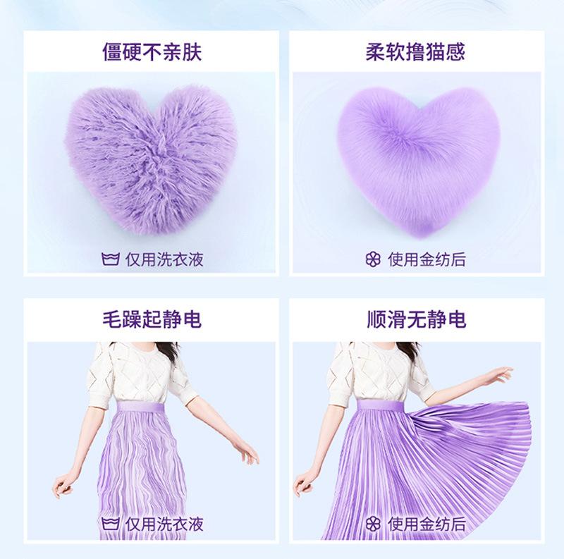 金纺瓶装详情页_06