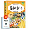 Conjunto Completo de 3 Volumes: """O Espantalho"" de Ye Shengtao, Livro Extracurricular do Terceiro Ano, Primeiro Semestre, Contos de Fadas dos Irmãos Grimm, Contos de Fadas de Andersen"""