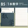 Cuadernos de Hojas Sueltas B5 Específicos por Materia para Estudiantes, Cuadernos Engrosados para Secundaria y Preparatoria, Juego Completo de Nueve Materias, Cuadernos de Tareas
