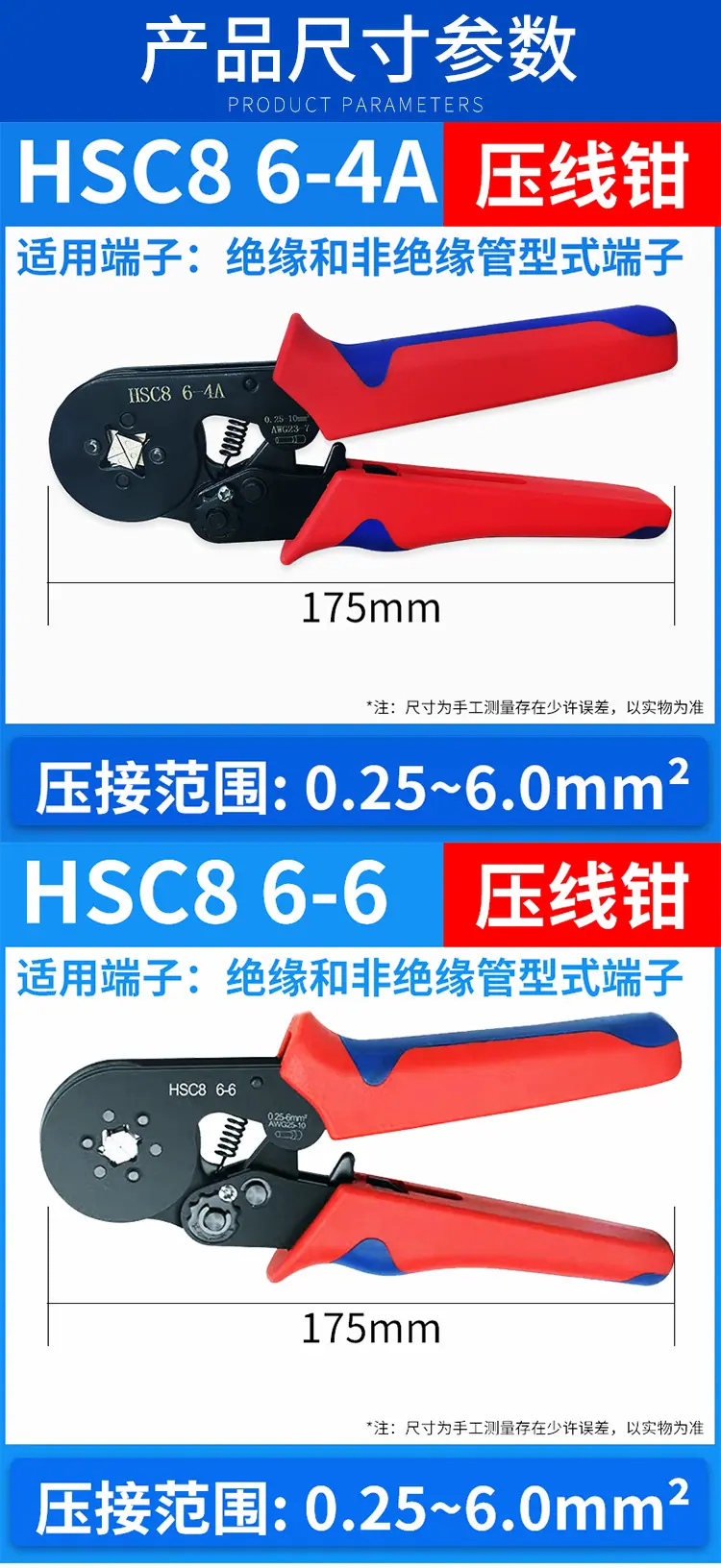 HSC压线钳详情页_07.jpg