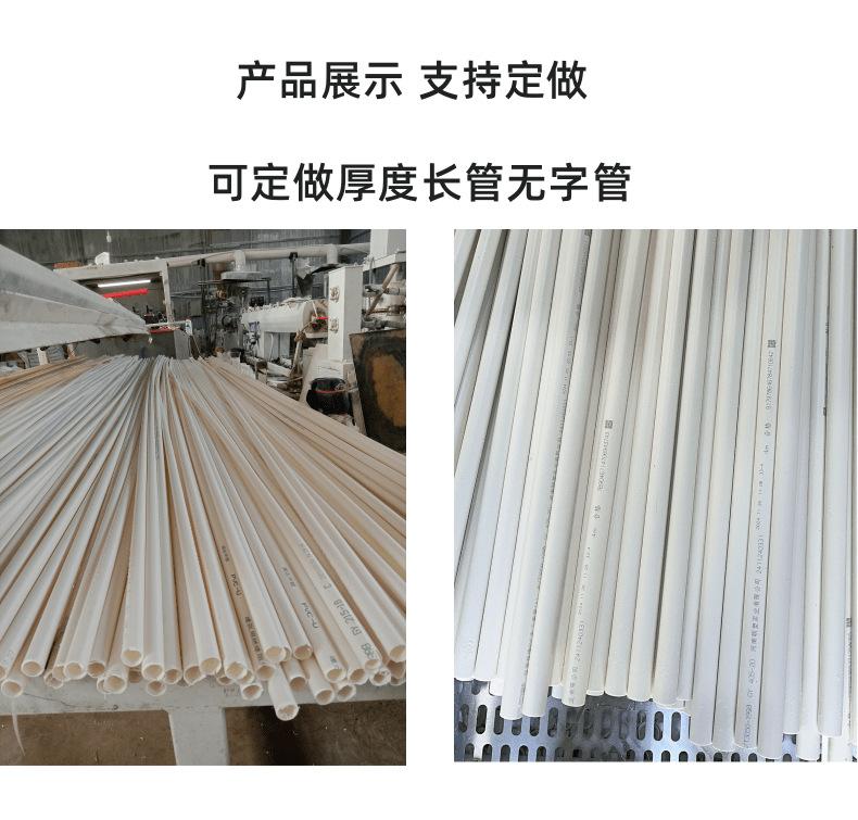 线管详情页1_7@凡科快图.png