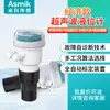 Medidor de Nível de Líquido Ultrassônico, Sensor de Nível de Líquido Integrado Sem Fio Sem Contato, Nível de Material do Tanque, Antiferrugem para Rios e Lagos
