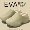 Pantuflas de Algodón Impermeables de Suela Gruesa para Hombre Otoño/Invierno 2026 Nuevo Estilo Cálidas con Plus de Terciopelo Antideslizantes Sensación de Pisada de Caca Pantuflas de Algodón para Hombre