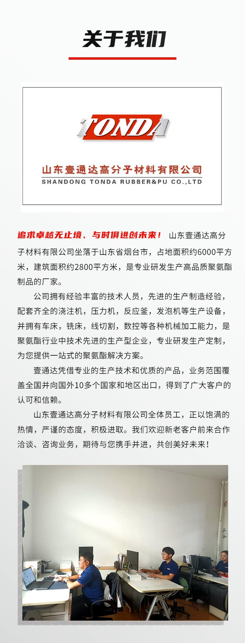 壹通达公司介绍 (1).jpg