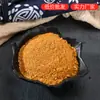 Sazonador para Barbacoa, Condimentos, Salsa para Brochetas Fritas, Polvo de Comino y Pimienta Comercial, Chile en Polvo, Salsa para Mojar Barbacoa, Suministro Directo desde la Fuente