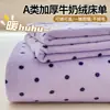 Categoría a Leche Materna y para Bebés Terciopelo de Leche Cama Sábanas de Cama Juego de Tres Piezas Engrosado Alto Peso Bebé Terciopelo Dormitorio de Estudiantes Cama Sábanas de Cama
