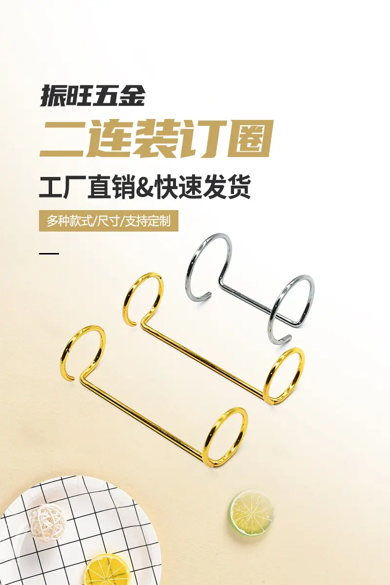 二连圈_振旺_02