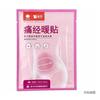 Yunnan Baiyao Vendaje Impermeable Vendaje Médico Elástico Anti-Desgaste Parche para Heridas en el Pie Ok Vendaje Primeros Auxilios Portátil