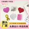 Fabricante Directo Insignia Gradiente Brillante Luminosa Deslumbrante Colorida Lentejuelas Metálicas Estrella Centelleante Cielo Estrellado Broche Pegatina para Teléfono Personalización