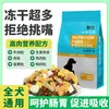 Alimento para Perros Liofilizado para Cachorros y Perros Adultos, Alimento Liofilizado de Uso General Específicamente para Perros Rurales Chinos, Paquetes de 5 kg, Nutrición Completa para Perros Medianos y Grandes 20