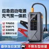 Bomba de Aire Inalámbrica para Coche Montada en el Coche, Batería Externa de Emergencia Portátil e Inflador Todo en Uno, Inflador de Neumáticos de Alta Presión para Coches