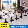 Mesas comerciales, mesas de comedor rectangulares, mesas para hot pot, mesas para cafeterías de té de leche y café, mesas de restaurante, mesas para snacks, mesas de comida rápida y juegos de mesa y sillas