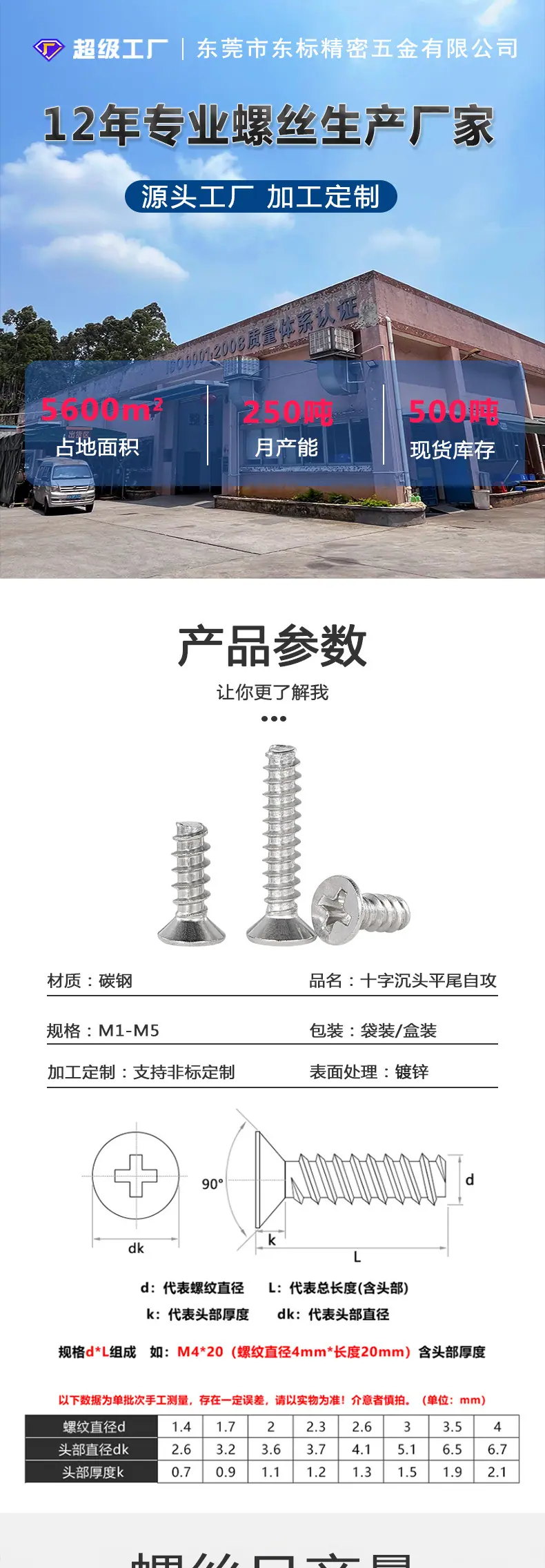 东标镀锌沉头自攻平尾新详情_01.jpg