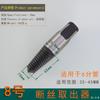 Válvula triangular de torneira Ferro Aço tubo de cobre parafuso de cabeça quebrada dispositivo de extração de fio de rosqueamento de fio expansor de ferramenta elétrica