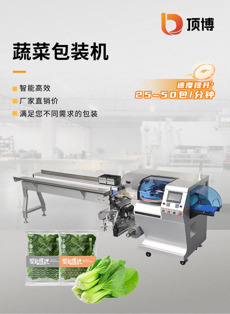 蔬菜详情页1.jpg