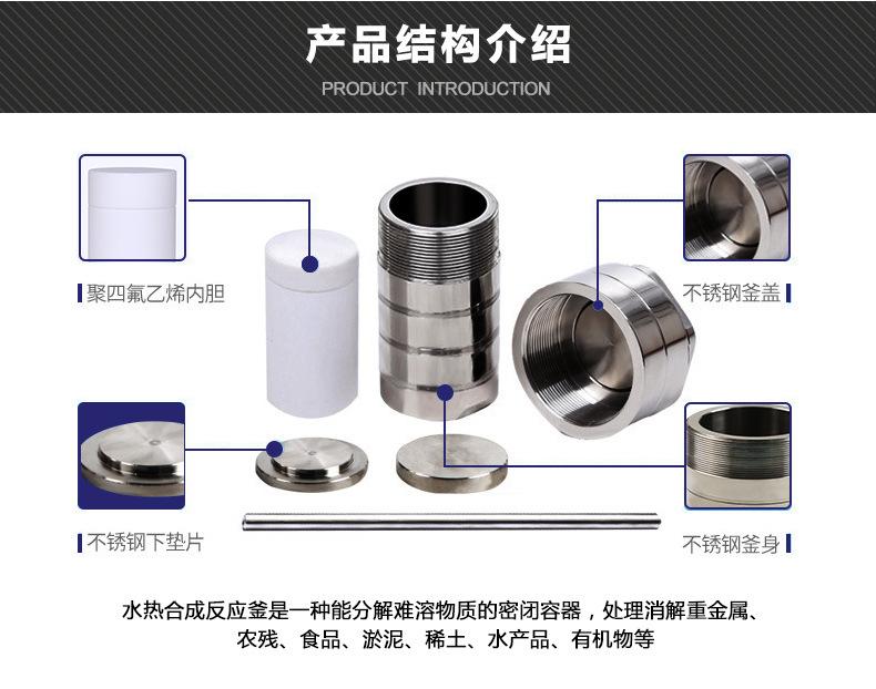 水热合成反应釜_02