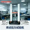 Máquina de Pruebas de Tracción para Material de Soldadura, Probador de Resistencia a la Tracción de Juntas Soldadas, Máquina Universal de Pruebas de Materiales de 5 Toneladas