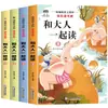 Venta al por mayor Barra de Lectura Feliz Grados 1-6 Volúmenes Superior e Inferior Set Completo de Libros de Lectura Extracurricular para Estudiantes de Primaria Libros Infantiles