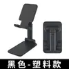 Soporte para teléfono móvil para escritorio, soporte ajustable para transmisión en vivo y clases en línea, plegable multipropósito, retráctil, soporte portátil para tableta