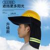 Casco de Seguridad Visera para el Sol Sombrero de Protección Solar para Obra Reflectante Secado Rápido Verano Transpirable Visera Ampliada para Casco de Construcción