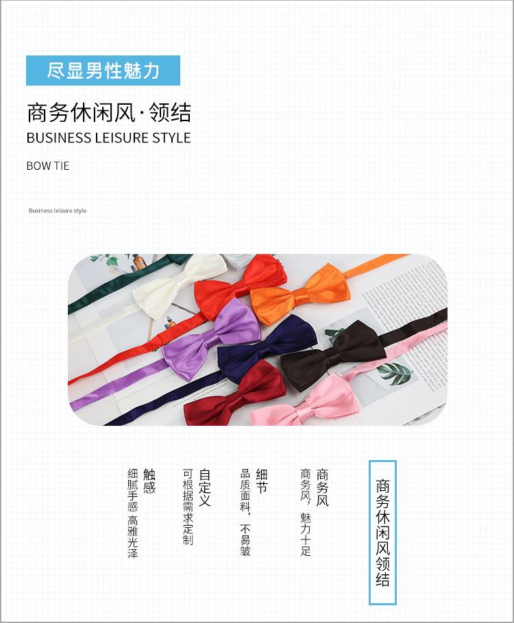 休闲商务领结_02.jpg