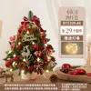 Árbol de Navidad Hogareño Pequeñas Decoraciones Navideñas Adornos Encriptados Luces DIY Hecho a Mano Estilo Ins Paquete Escena Decoración