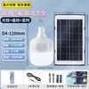 Bombilla de Luz Solar para Uso Doméstico, Lámpara de Patio Exterior, Nueva Ultra Brillante Impermeable Dividida Iluminación Interior, Más Vendida en el Sudeste Asiático