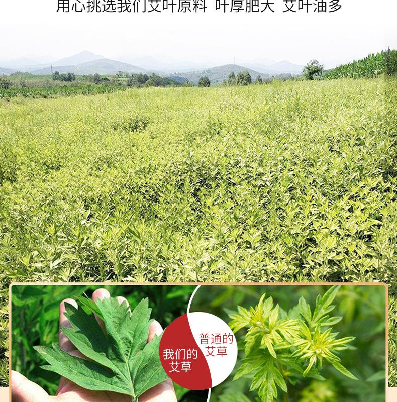 鑫艾堂-艾草暖灸贴_05.jpg
