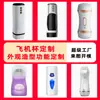 Processamento de Fábrica OEM/ODM Copo de Aeronave Produtos para Adultos com Marca Própria, Vibrador Telescópico Aquecido, Dispositivo de Masturbação Feminina