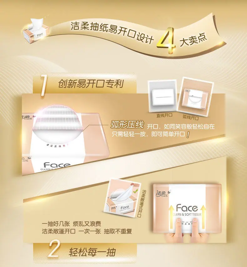 商品详情页图_2